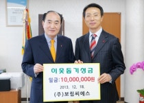 에스앤에스아이앤씨(주)·(주)보림씨에스, 보령시에 이웃돕기 성금 기탁