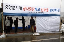 국도 4호선 서천-판교 4차선 확장 공사 주민마찰