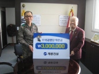 계룡건설, 1115공병단에 위문금