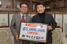 공주시, 홍익산업 김동엽 대표 성금 기탁