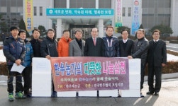 보령한우協  따뜻한 설명절 보내세요