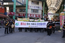 음성소방서 화재예방 캠페인