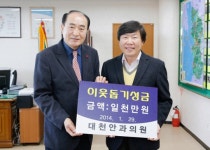 대천안과의원, 보령시에 성금 1000만원 기탁