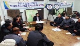 금산군 지적재조사 사업 측량 마무리