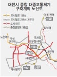 대전 BRT 노선 2030년까지 구축