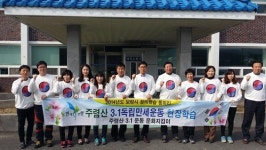 기미독립만세운동 의미 되새겨요