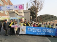 서산경찰서는 3일 부춘중학교에서 학교전담