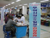 부여군보건소, 전통시장! 건강을 위한 행복타임