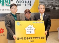 보령시-이마트 희망나눔 프로젝트 협약