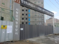 모아미래도 아파트 세종경찰 본격수사