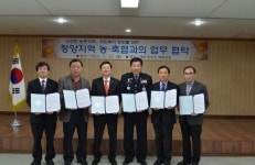 청양署-농·축협 안전한 농촌만들기 협약