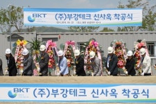 부강테크 신사옥 착공