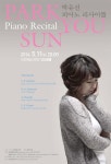 [공연] 박유선 피아노 리사이틀 외 1
