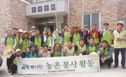 철도공단 충청본부 농촌 일손돕기 봉사