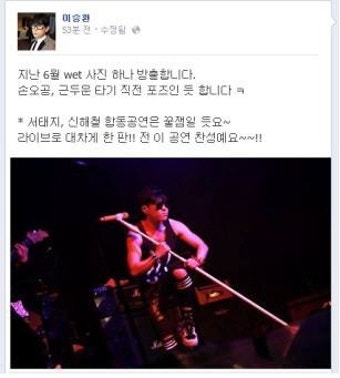 서태지-이승환-신해철 합동공연 날짜만 남았다?