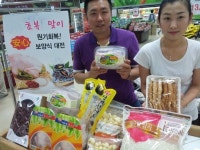 초복맞이 상품 할인전