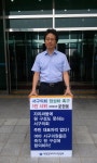 원구성 놓고 끝모를 갈등 대전 서구의회 시민단체 드디어