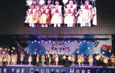 대전극동방송 개국 25주년 음악회