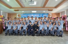 논산 가야곡면 의용소방대장 이·취임식