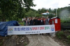 청양 대치면 개곡리 화재 초기 진화대 발대