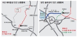 솔뫼·해미 인근 도로상황 미리 확인하세요