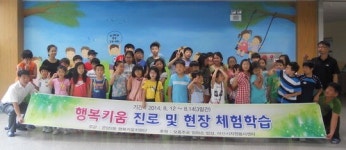 아산 온양3동 행복키움 교실