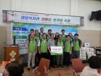 철도시설公 충청본부 밀알복지관에 성금