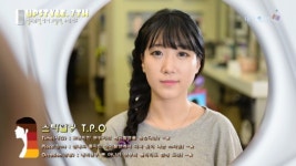 빛나는 그녀의 뷰티 시크릿 업스타일- ⑦셀프웨딩헤어 로맨틱 브레이드
