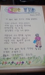 다 늙어 학교 간다고 웃지 마소