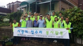 주택관리公 대전충남지사 집수리 봉사