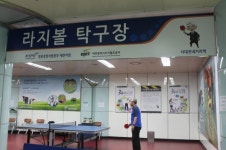 171. 어르신들의 새로운 '힐링' 장소, 라지볼 탁구장