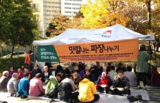 뷰티플마인드 짜장면 나누기 행사