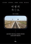 당신의 인생은 시속 몇 ㎞입니까