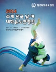 서산서 전국 대학 유도 연맹전·용무도 대회 열려