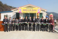 진천 이월면 신계리 하신마을 경로당 준공식