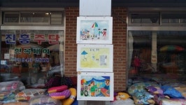 청양 재래시장 전통시장 주제 어린이 그림 전시