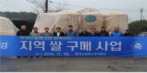 현대오일뱅크, 공장인근 5개마을 벼 10억원 상당 구매
