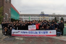 예람 임직원 사랑의 연탄나눔 봉사
