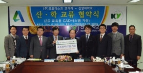 건양대에 CAD시스템 기증