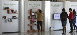 스마트 e-book 도서전