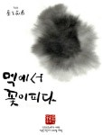 안견창작스튜디오 전통서예 강좌의 성과를 한눈에