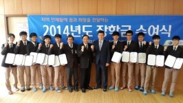 현대오일뱅크 장학사업회 장학금 전달