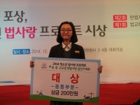 대전 탄방중 김효정양 헌법사랑 글짓기대회 대상