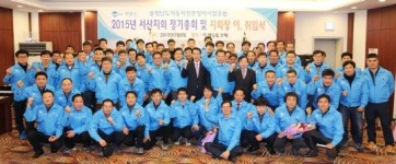 충남자동차전문정비조합서산시지회, 이웃돕기 성금 기탁