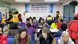 대전 용운종합사회복지관, 온기나눔 행사