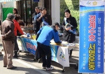 아산 땅 지키기 서명운동