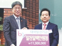 이병우 충주제일교회 목사 목원대에 장학기금 전달