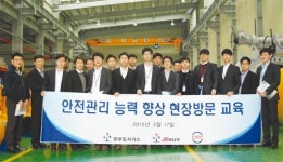 도시가스 공급시설 제조사 견학