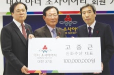 고중근 신화수산 대표 아너소사이어티 가입