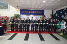 진천군 일자리 허브센터 개소식